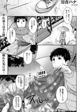 (成年コミック) [雑誌] COMIC ExE (コミック エグゼ) 12 [DL版_026