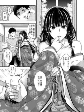 (成年コミック) [雑誌] COMIC ExE (コミック エグゼ) 12 [DL版_034