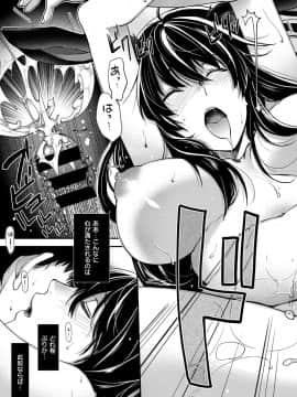 (成年コミック) [雑誌] COMIC ExE (コミック エグゼ) 12 [DL版_050