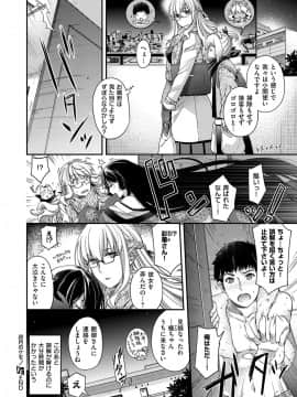 (成年コミック) [雑誌] COMIC ExE (コミック エグゼ) 12 [DL版_051