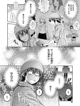 (成年コミック) [雑誌] COMIC ExE (コミック エグゼ) 12 [DL版_055