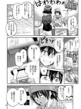 (成年コミック) [雑誌] COMIC ExE (コミック エグゼ) 12 [DL版_057