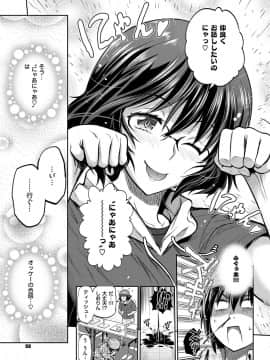 (成年コミック) [雑誌] COMIC ExE (コミック エグゼ) 12 [DL版_058