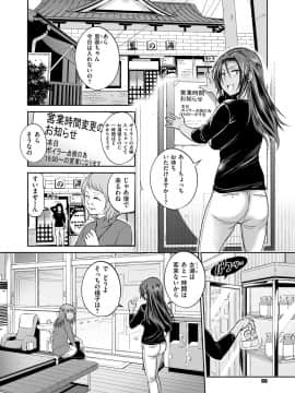 (成年コミック) [雑誌] COMIC ExE (コミック エグゼ) 12 [DL版_059