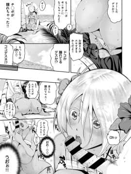 (成年コミック) [雑誌] COMIC ExE (コミック エグゼ) 12 [DL版_106