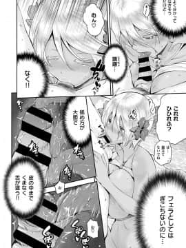 (成年コミック) [雑誌] COMIC ExE (コミック エグゼ) 12 [DL版_107
