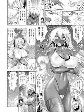 (成年コミック) [雑誌] COMIC ExE (コミック エグゼ) 12 [DL版_165