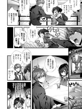 (成年コミック) [雑誌] COMIC ExE (コミック エグゼ) 12 [DL版_183