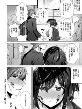 (成年コミック) [雑誌] COMIC ExE (コミック エグゼ) 12 [DL版_197