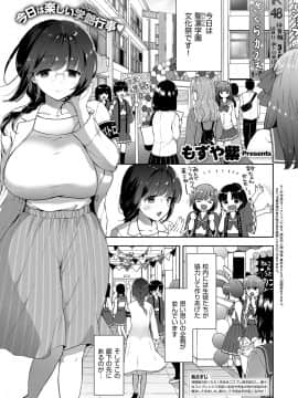 (成年コミック) [雑誌] COMIC ExE (コミック エグゼ) 12 [DL版_198