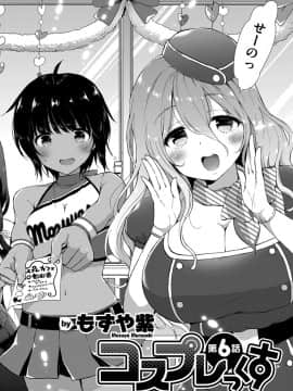 (成年コミック) [雑誌] COMIC ExE (コミック エグゼ) 12 [DL版_199