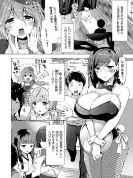 (成年コミック) [雑誌] COMIC ExE (コミック エグゼ) 12 [DL版_201