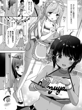 (成年コミック) [雑誌] COMIC ExE (コミック エグゼ) 12 [DL版_202