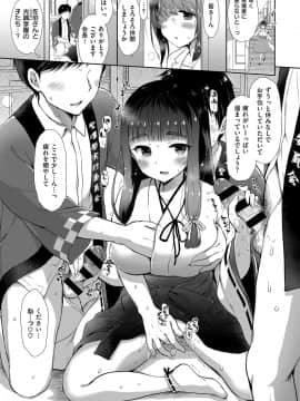 (成年コミック) [雑誌] COMIC ExE (コミック エグゼ) 12 [DL版_216
