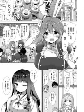 (成年コミック) [雑誌] COMIC ExE (コミック エグゼ) 12 [DL版_224
