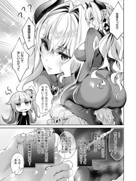 (成年コミック) [雑誌] COMIC ExE (コミック エグゼ) 12 [DL版_230