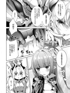 (成年コミック) [雑誌] COMIC ExE (コミック エグゼ) 12 [DL版_231