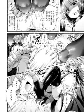 (成年コミック) [雑誌] COMIC ExE (コミック エグゼ) 12 [DL版_233