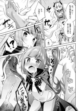 (成年コミック) [雑誌] COMIC ExE (コミック エグゼ) 12 [DL版_234