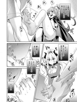 (成年コミック) [雑誌] COMIC ExE (コミック エグゼ) 12 [DL版_237