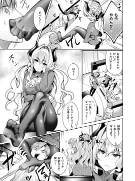 (成年コミック) [雑誌] COMIC ExE (コミック エグゼ) 12 [DL版_244