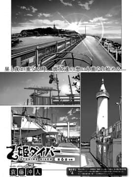 (成年コミック) [雑誌] COMIC ExE (コミック エグゼ) 12 [DL版_248