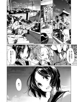 (成年コミック) [雑誌] COMIC ExE (コミック エグゼ) 12 [DL版_251