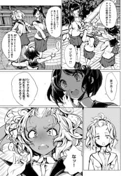(成年コミック) [雑誌] COMIC ExE (コミック エグゼ) 12 [DL版_252
