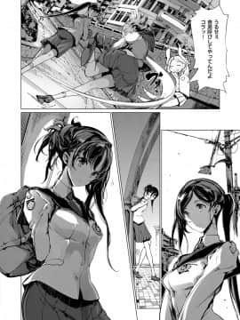 (成年コミック) [雑誌] COMIC ExE (コミック エグゼ) 12 [DL版_253