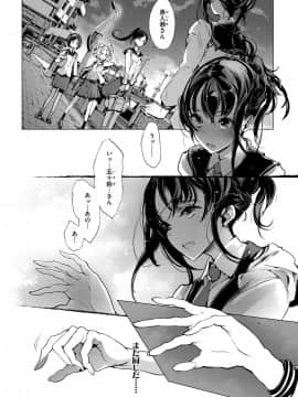 (成年コミック) [雑誌] COMIC ExE (コミック エグゼ) 12 [DL版_254