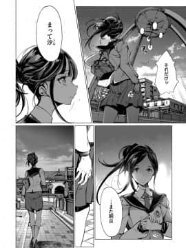 (成年コミック) [雑誌] COMIC ExE (コミック エグゼ) 12 [DL版_257
