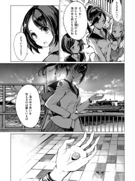 (成年コミック) [雑誌] COMIC ExE (コミック エグゼ) 12 [DL版_258