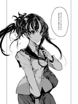 (成年コミック) [雑誌] COMIC ExE (コミック エグゼ) 12 [DL版_259