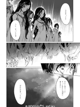(成年コミック) [雑誌] COMIC ExE (コミック エグゼ) 12 [DL版_261