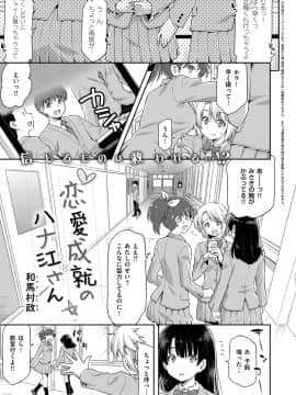 (成年コミック) [雑誌] COMIC ExE (コミック エグゼ) 12 [DL版_264