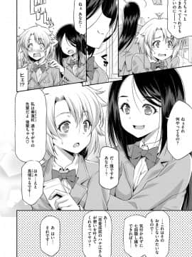 (成年コミック) [雑誌] COMIC ExE (コミック エグゼ) 12 [DL版_265