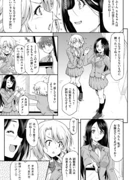 (成年コミック) [雑誌] COMIC ExE (コミック エグゼ) 12 [DL版_266