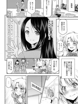 (成年コミック) [雑誌] COMIC ExE (コミック エグゼ) 12 [DL版_267
