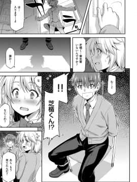 (成年コミック) [雑誌] COMIC ExE (コミック エグゼ) 12 [DL版_268