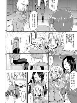 (成年コミック) [雑誌] COMIC ExE (コミック エグゼ) 12 [DL版_269