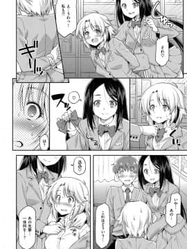 (成年コミック) [雑誌] COMIC ExE (コミック エグゼ) 12 [DL版_271