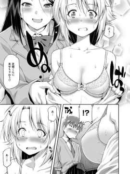 (成年コミック) [雑誌] COMIC ExE (コミック エグゼ) 12 [DL版_272