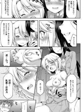 (成年コミック) [雑誌] COMIC ExE (コミック エグゼ) 12 [DL版_274