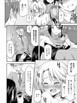 (成年コミック) [雑誌] COMIC ExE (コミック エグゼ) 12 [DL版_277