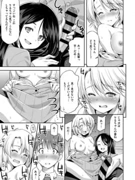 (成年コミック) [雑誌] COMIC ExE (コミック エグゼ) 12 [DL版_278