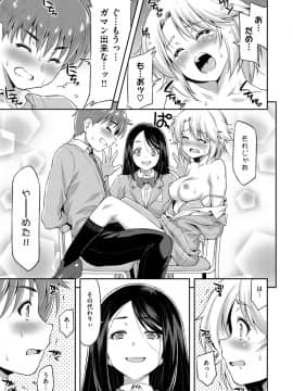 (成年コミック) [雑誌] COMIC ExE (コミック エグゼ) 12 [DL版_282
