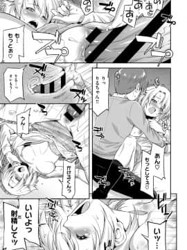 (成年コミック) [雑誌] COMIC ExE (コミック エグゼ) 12 [DL版_286