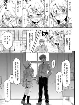 (成年コミック) [雑誌] COMIC ExE (コミック エグゼ) 12 [DL版_290