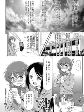 (成年コミック) [雑誌] COMIC ExE (コミック エグゼ) 12 [DL版_291