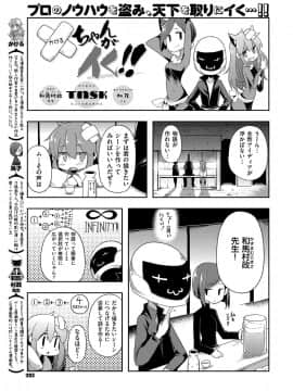 (成年コミック) [雑誌] COMIC ExE (コミック エグゼ) 12 [DL版_292